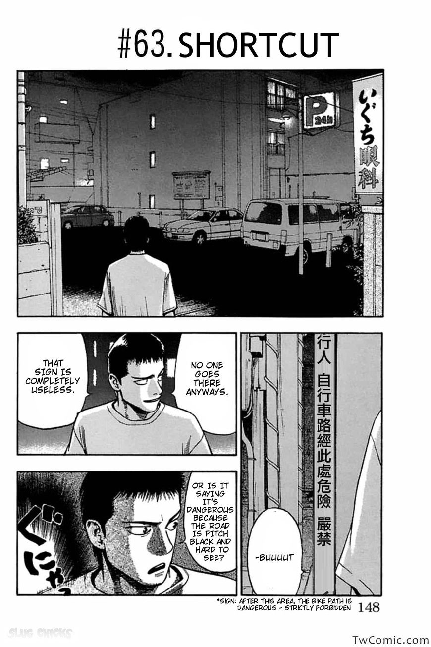 Fuan No Tane Plus - Chapter 63 : Shortcut