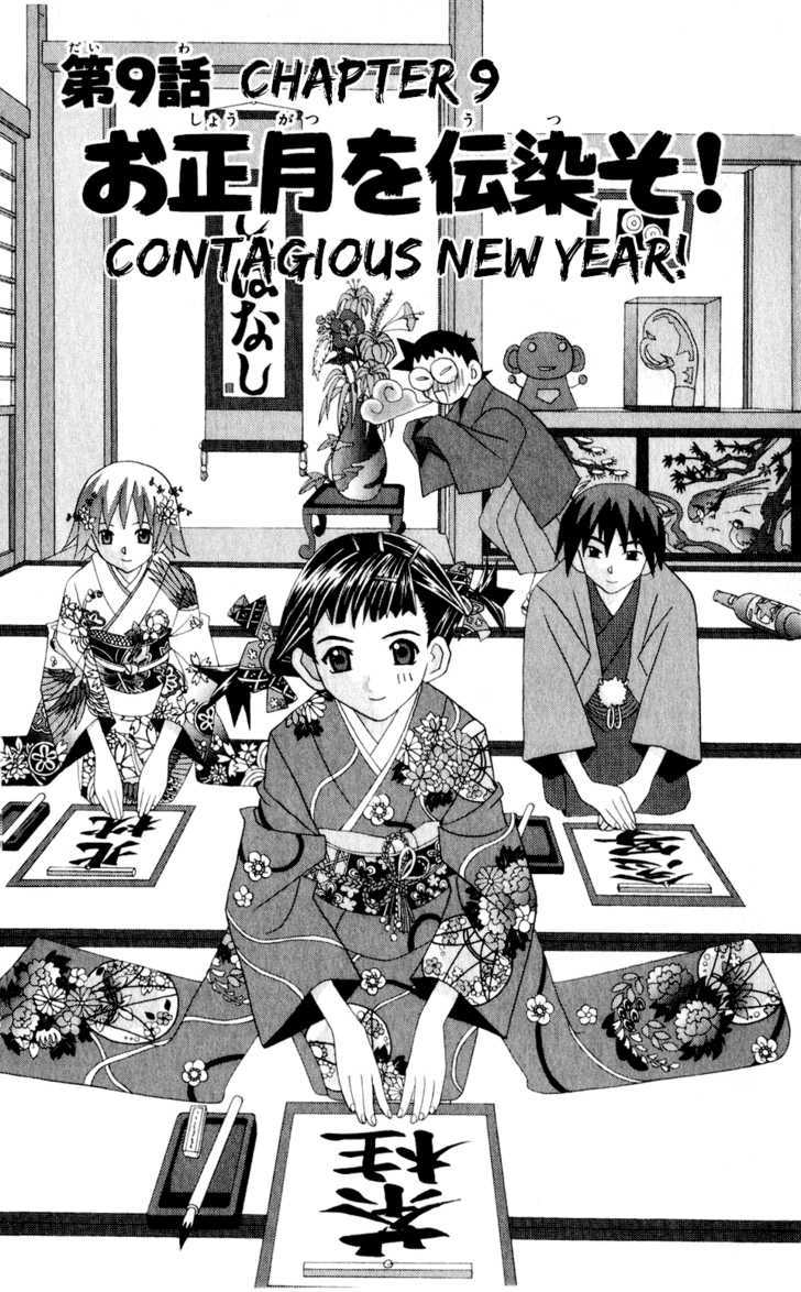 Katteni Kaizo - Vol.3 Chapter 32 : Contagious New Year!