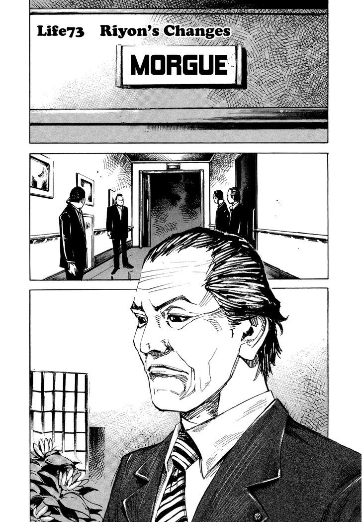 Hito Hitori Futari - Vol.7 Chapter 73 : Riyon's Changes