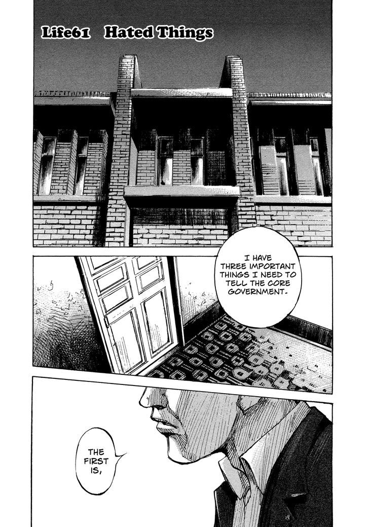 Hito Hitori Futari - Vol.6 Chapter 61 : Hated Things