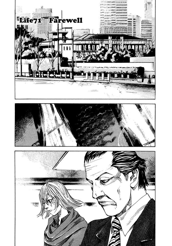 Hito Hitori Futari - Vol.7 Chapter 71 : Farewell