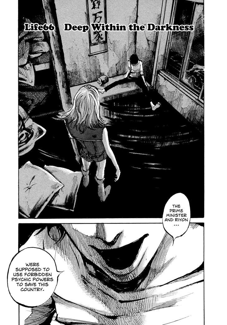 Hito Hitori Futari - Vol.7 Chapter 66 : Deep Within The Darkness