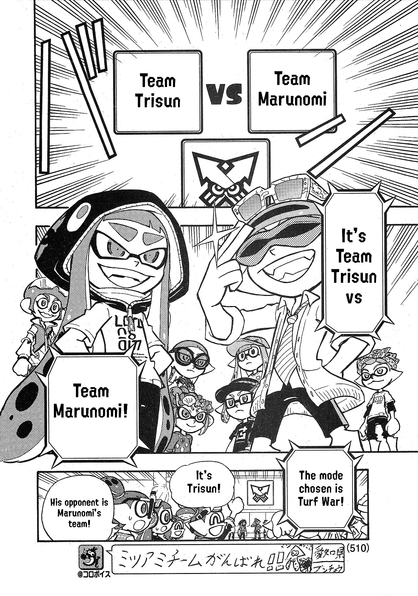 Splatoon - Vol.23 Chapter 92: Splatsville Jumbled King Cup