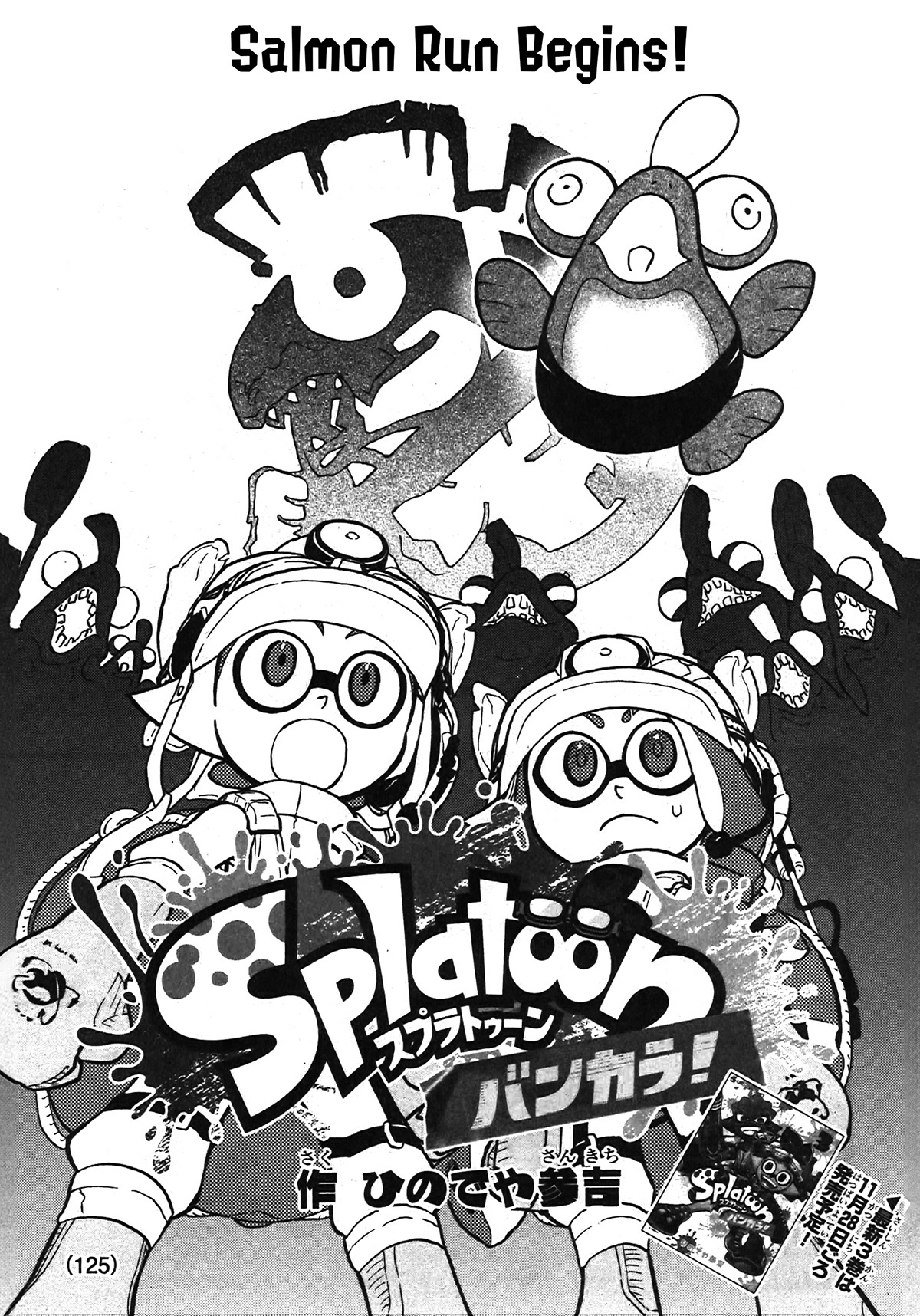 Splatoon - Vol.20 Chapter 79: Salmon Run Begins!