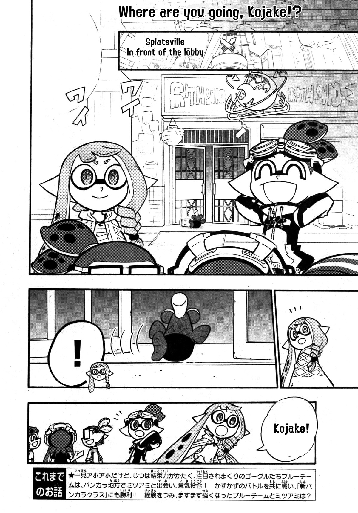 Splatoon - Vol.20 Chapter 79: Salmon Run Begins!