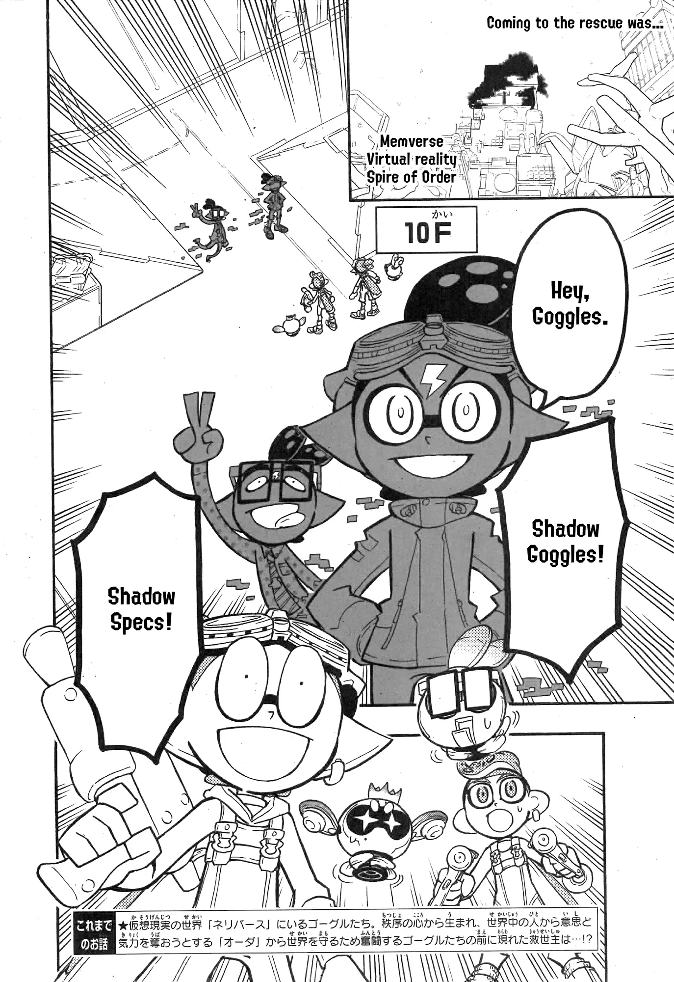 Splatoon - Vol.21 Chapter 86: Side Order Part 4