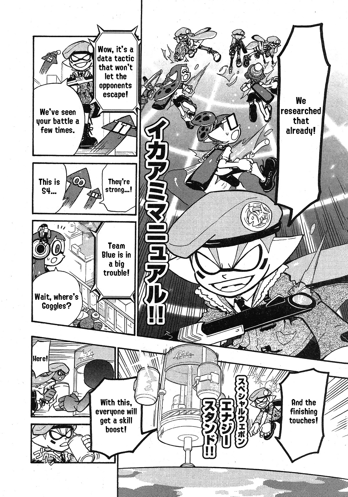 Splatoon - Vol.20 Chapter 82: City Of Memories