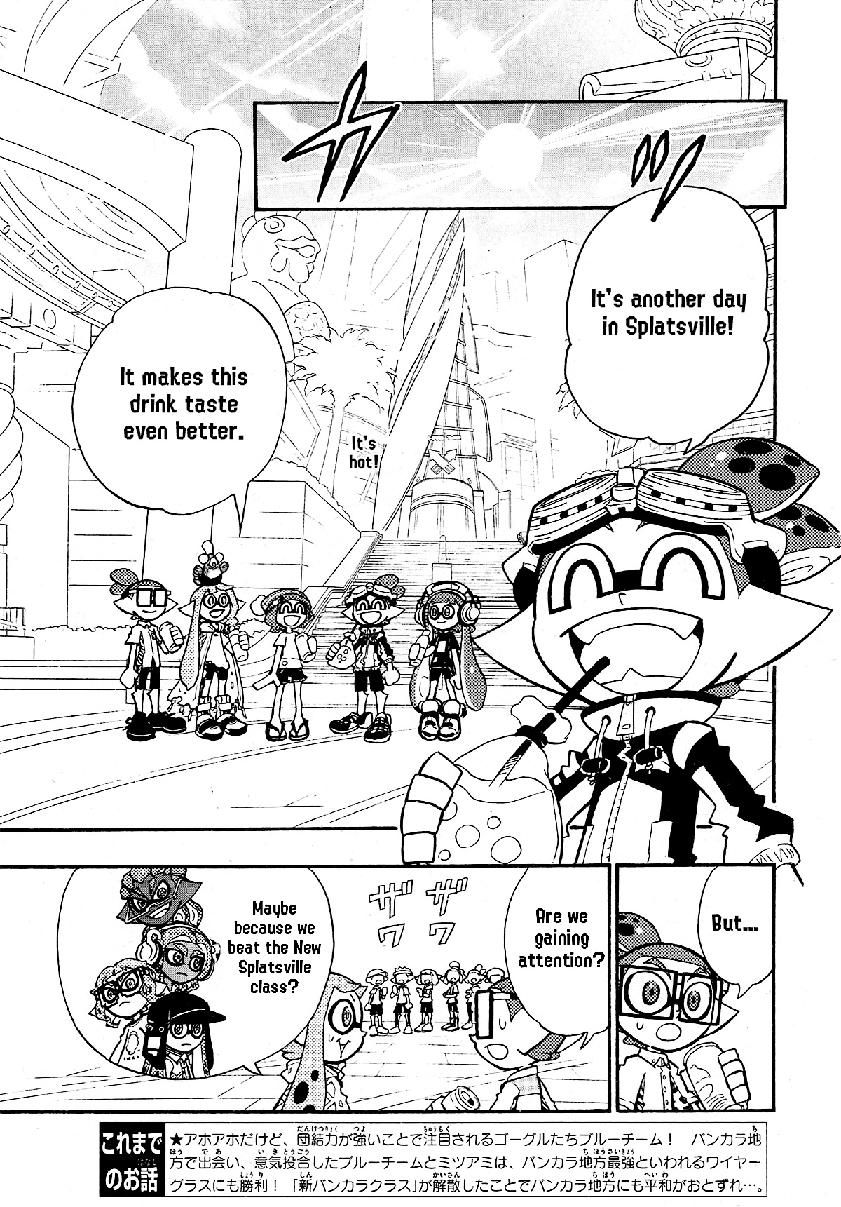 Splatoon - Vol.19 Chapter 78: Vs. Willpower