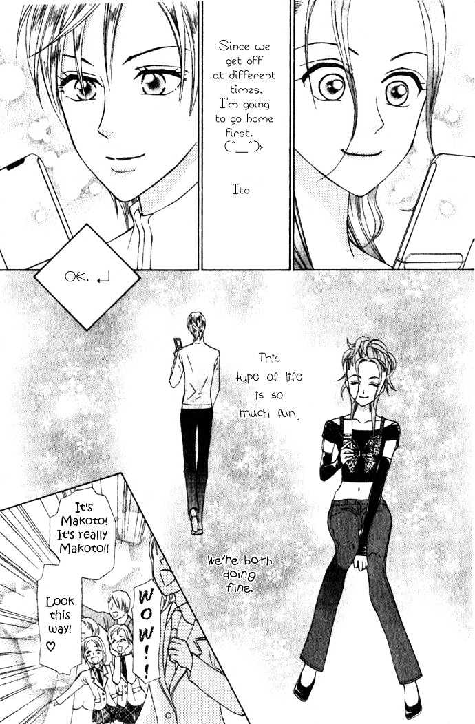 W-Juliet Ii - Vol.1 Chapter 4.1 : Special #1