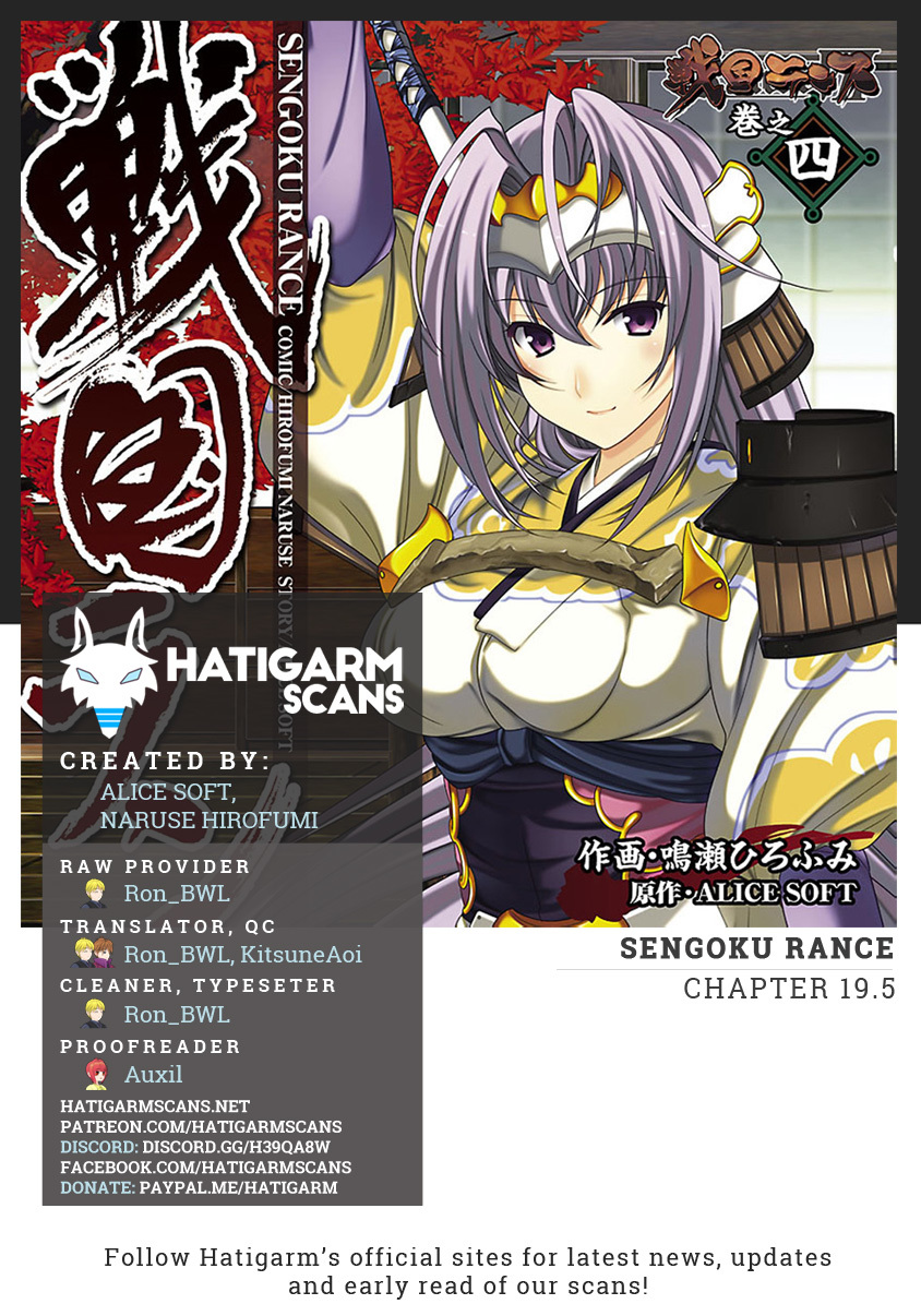 Sengoku Rance - Chapter 19.5: Omake: Walkthrough Complete A