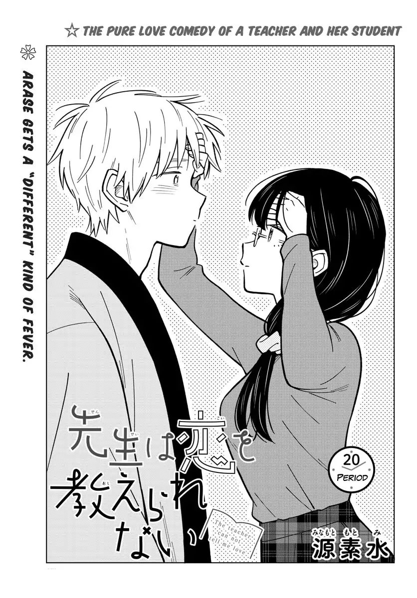 The Teacher Can Not Tell Me Love - Chapter 20