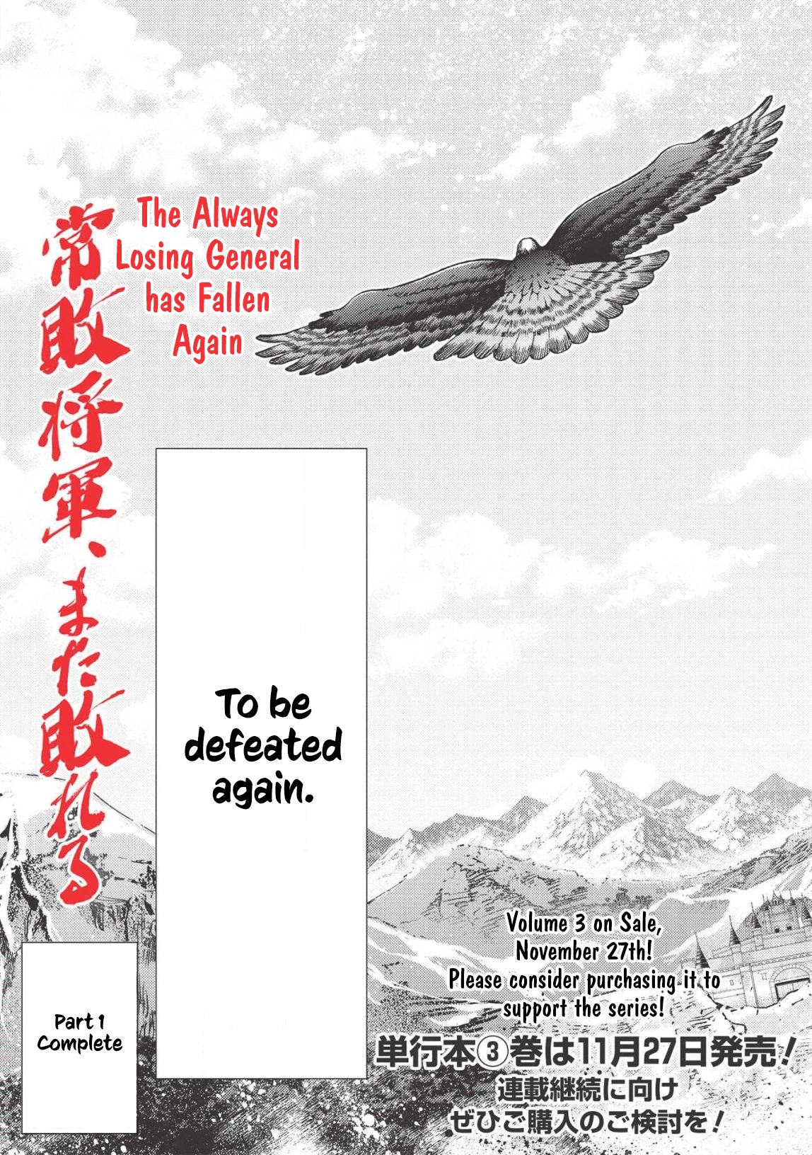 The Always Losing General Loses Again - Chapter 22