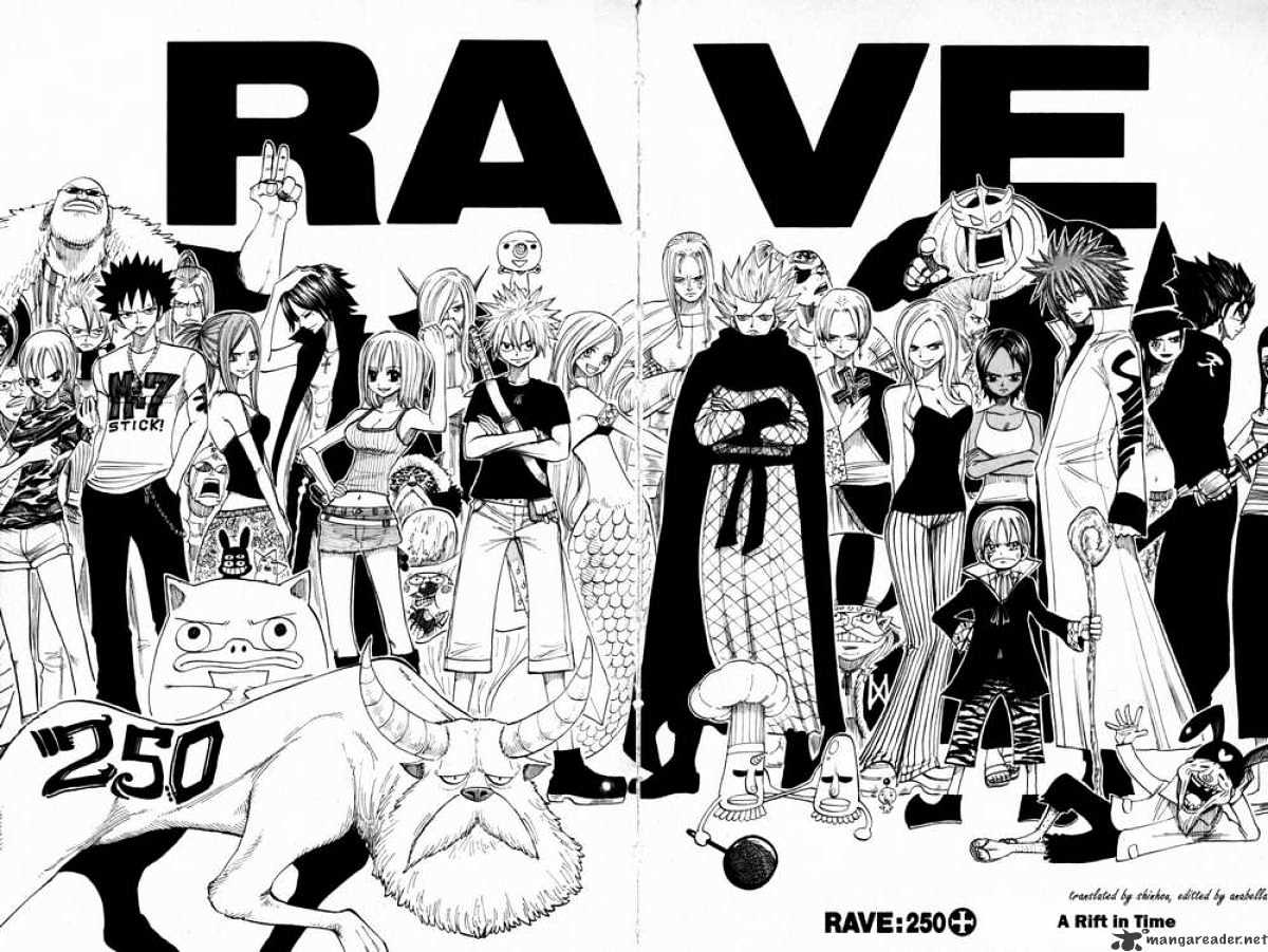 Rave Master - Chapter 250 : A Rift In Time