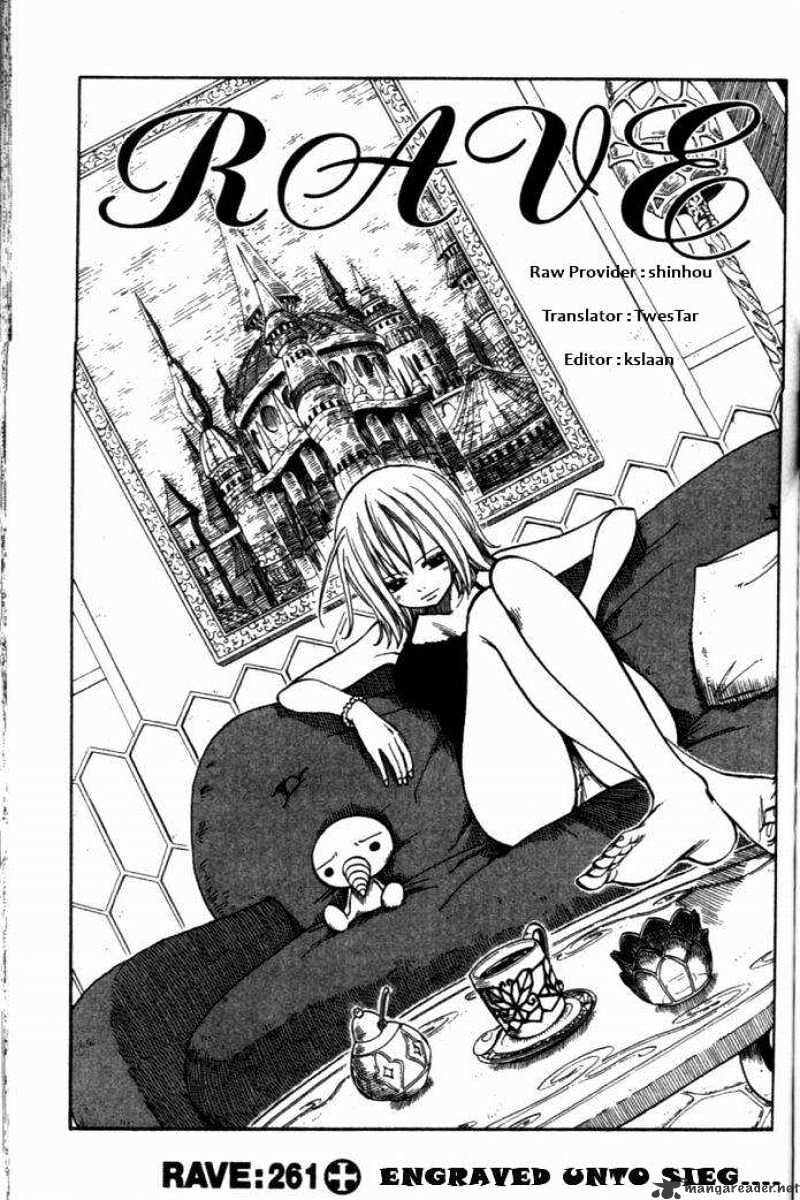 Rave Master - Chapter 261 : Engraved Unto Sieg