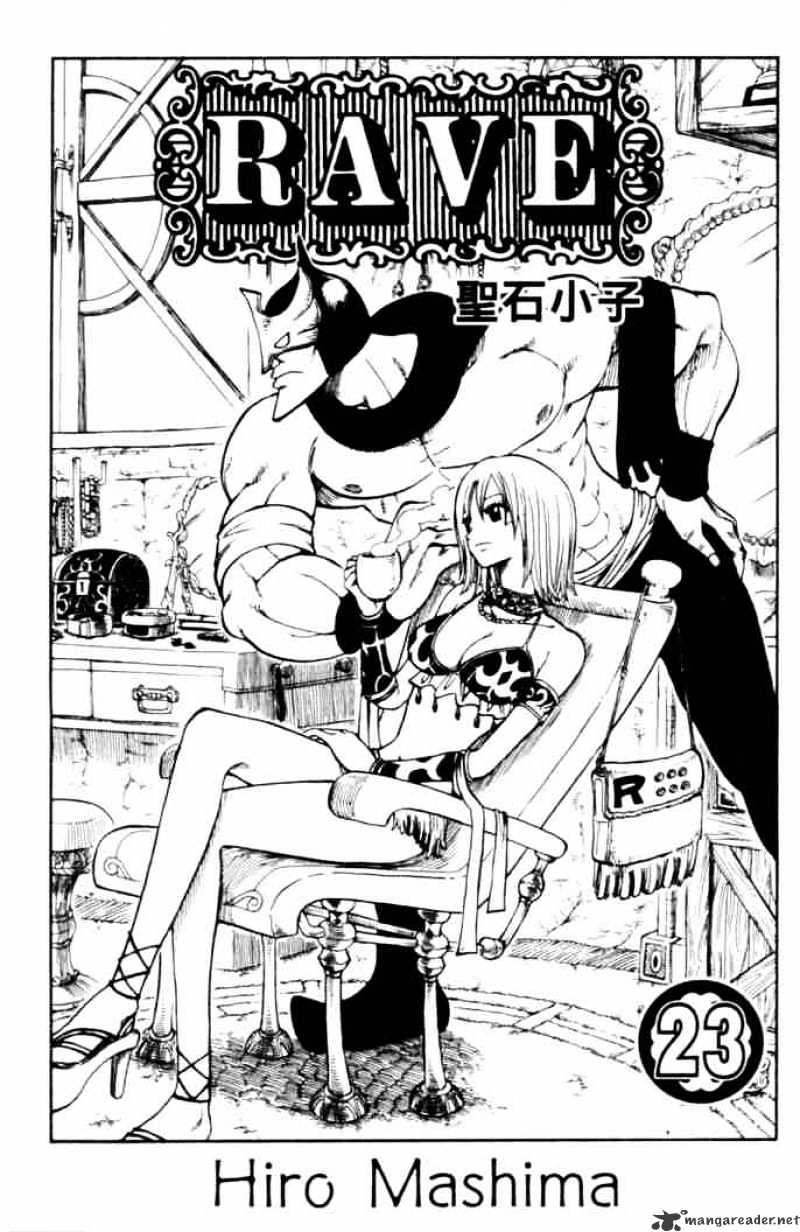 Rave Master - Chapter 183 : Dance Of Solitude