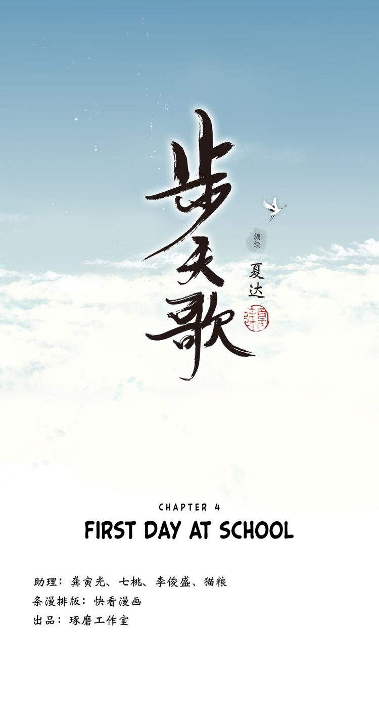 Song Of The Sky Walkers - Chapter 4: First Day At School