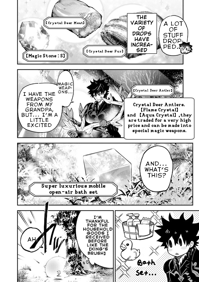 Isekai De Cheat Skill Wo Te Ni Shita Ore Wa, Genjitsu Sekai Wo Mo Musou Suru ~Level Up Wa Jinsei Wo Kaeta~ - Chapter 14: Temptation Of The Bath