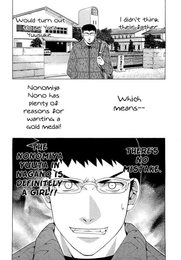 Nononono - Vol.2 Chapter 15 : The Girl Who Dreams