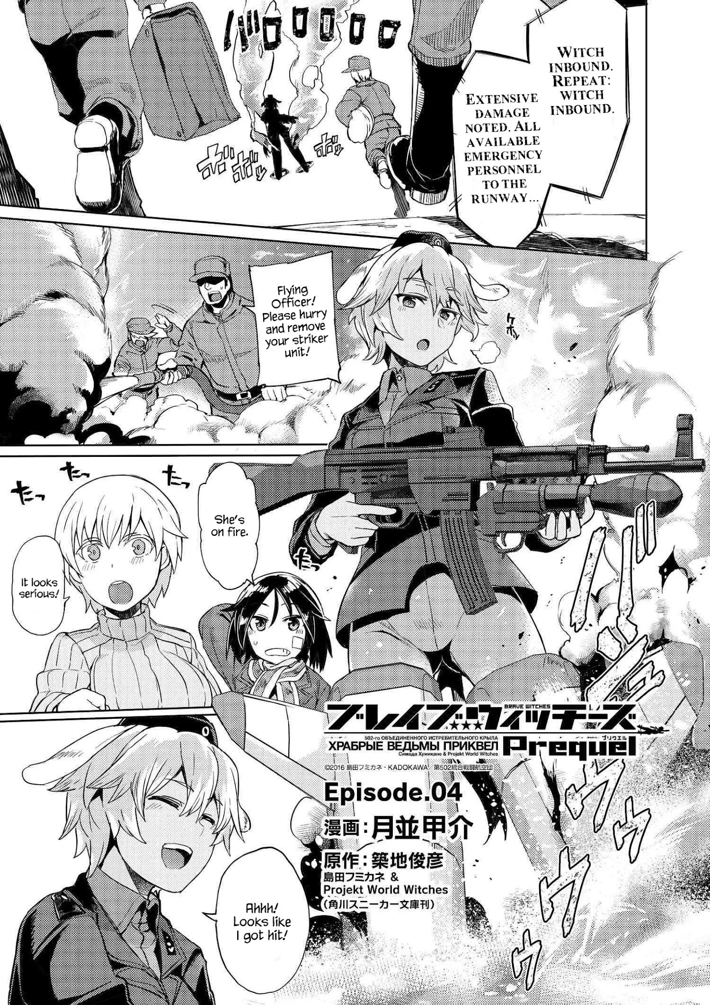 Brave Witches Prequel: The Vast Land Of Orussia - Chapter 4: The Cost Of Deception