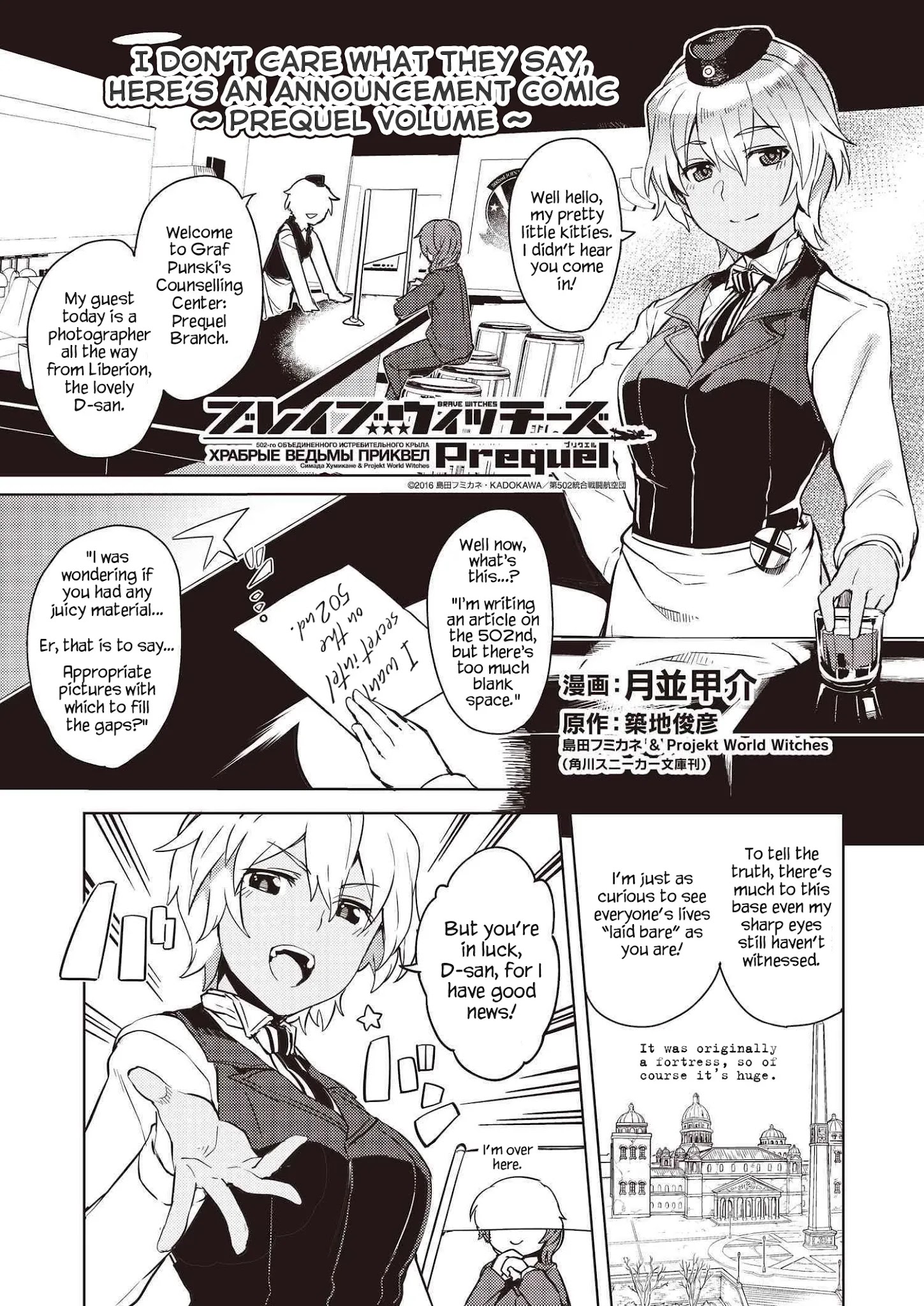 Brave Witches Prequel: The Vast Land Of Orussia - Chapter 5: Letter From Fusou