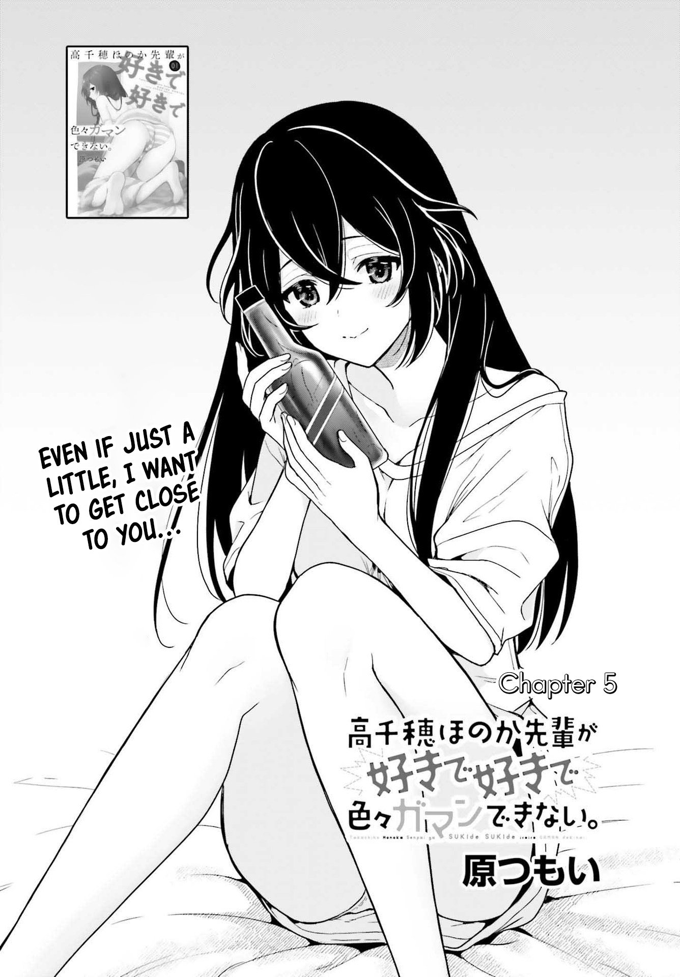 Takachiho Honoka-Senpai Ga Sukide Sukide Iroiro Gamandekinai. - Vol.1 Chapter 5