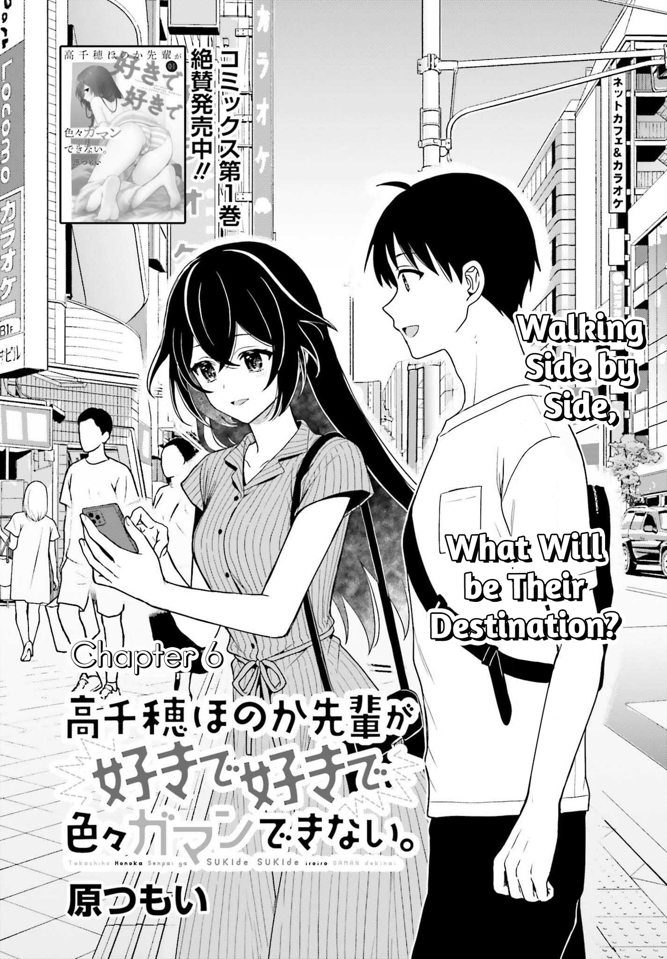 Takachiho Honoka-Senpai Ga Sukide Sukide Iroiro Gamandekinai. - Vol.2 Chapter 6