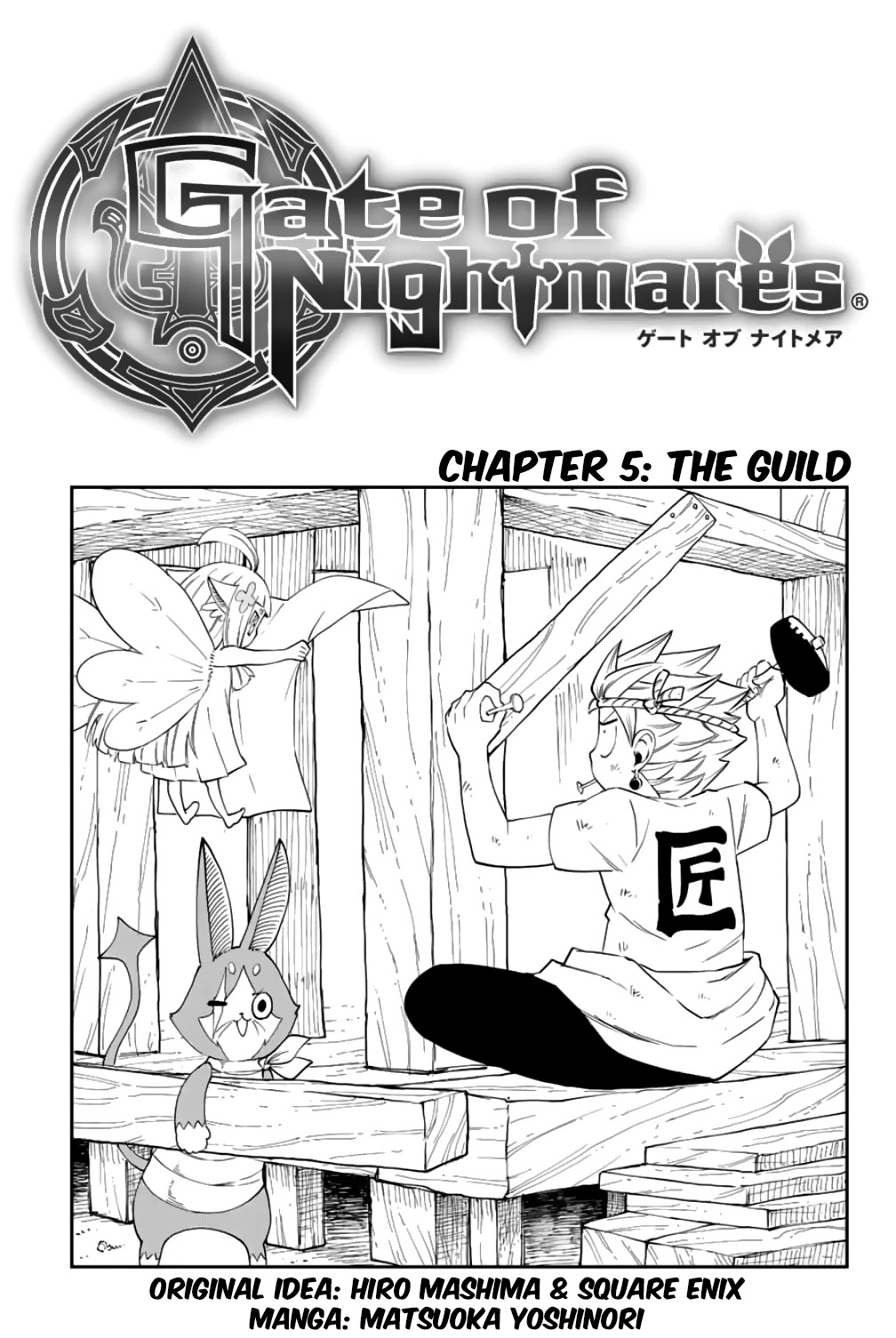 Gate Of Nightmares - Chapter 5: The Guild