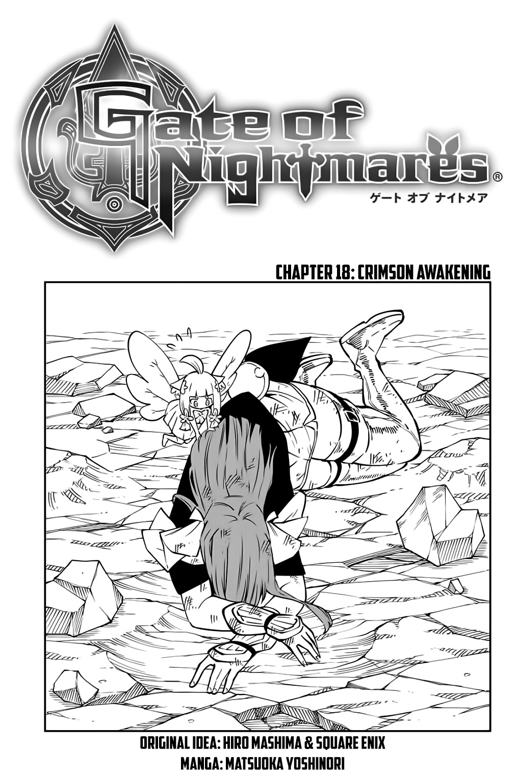 Gate Of Nightmares - Chapter 18: Crimson Awakening