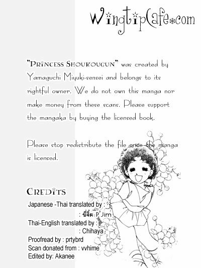 Princess Shoukougun - Vol.1 Chapter 3 : Lie*Lie Little Island