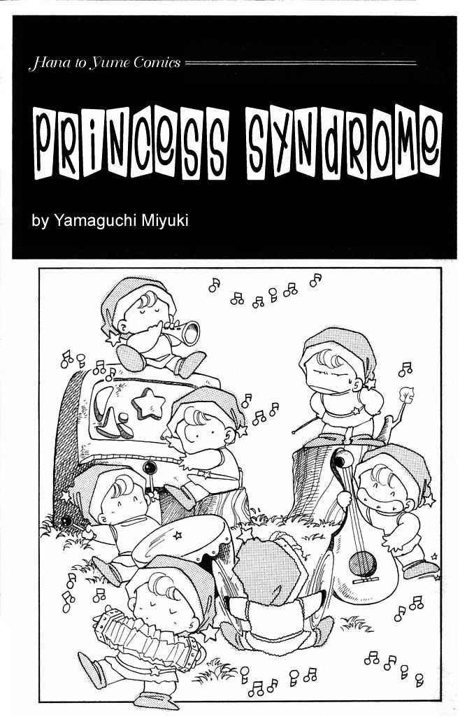 Princess Shoukougun - Vol.1 Chapter 1 : The Dream Of The Fairy Tales Forest