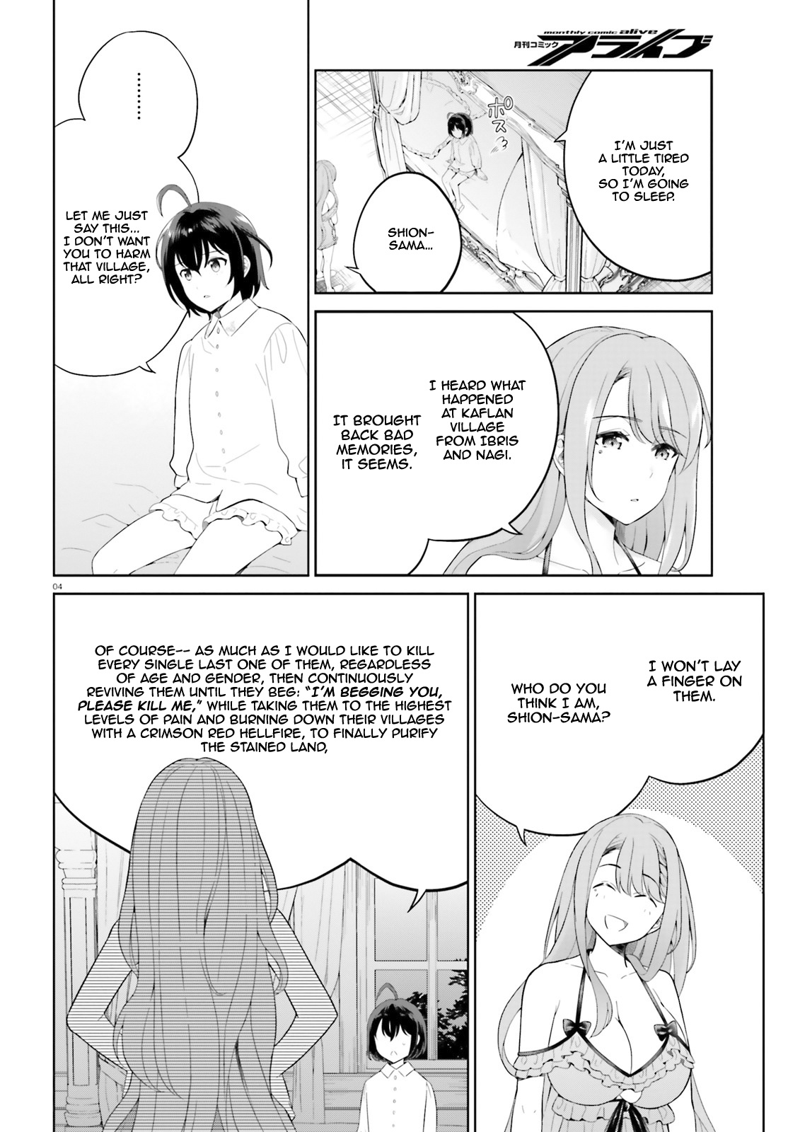 Shindou Yuusha To Maid Onee-Sana - Vol.2 Chapter 9