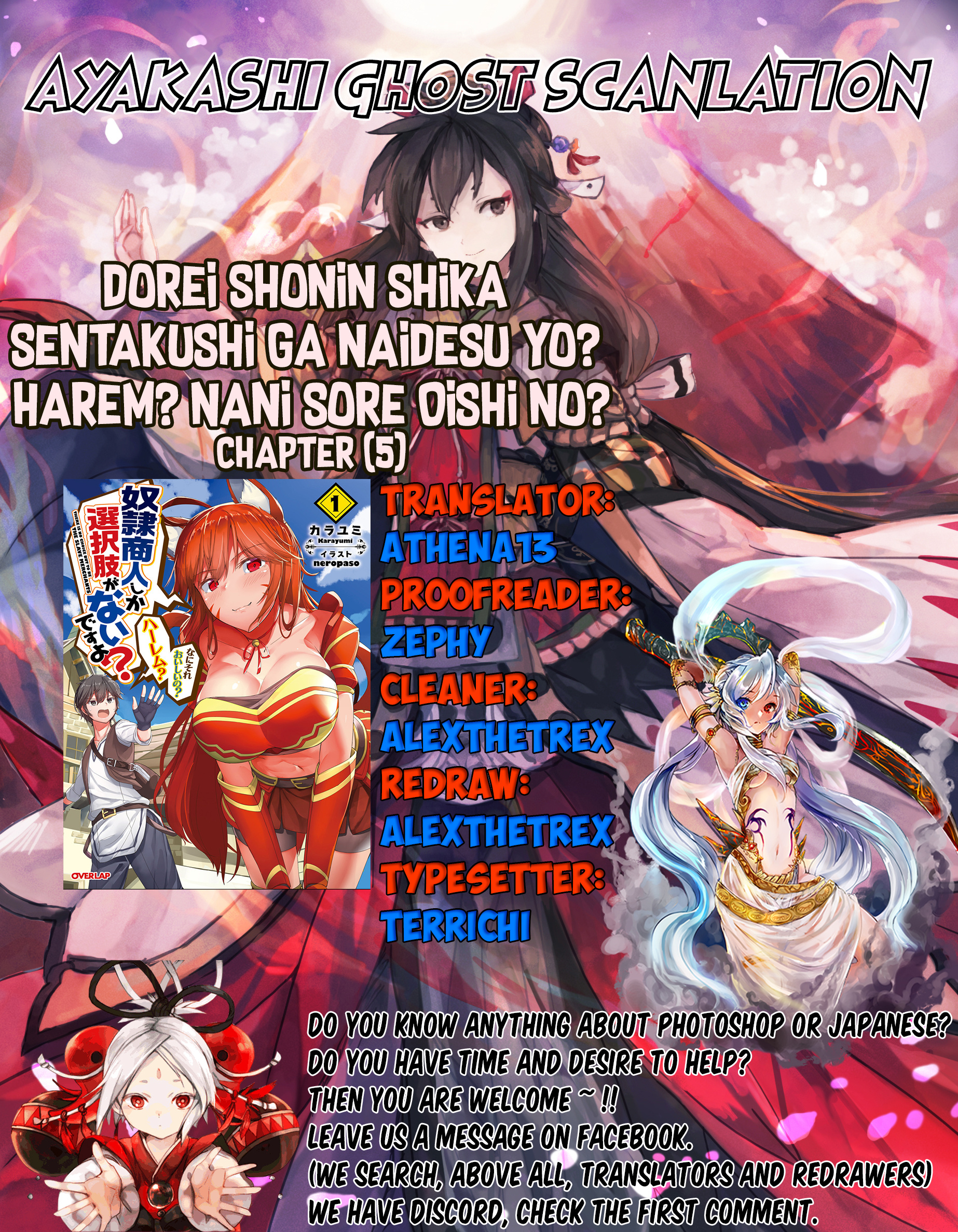 Dorei Shounin Shika Sentakushi Ga Nai Desu Yo? ~Harem? Nani Sore Oishii No?~ - Vol.1 Chapter 5