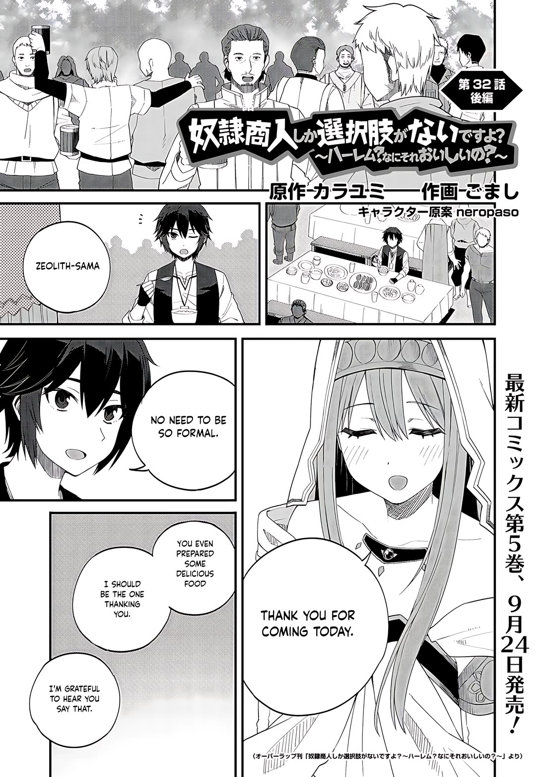 Dorei Shounin Shika Sentakushi Ga Nai Desu Yo? ~Harem? Nani Sore Oishii No?~ - Chapter 32.2