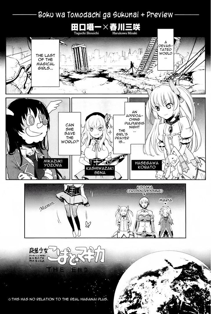 Boku Wa Tomodachi Ga Sukunai - Koushiki Anthology Comic - Vol.1 Chapter 6 : 6 Boku Wa Tomodachi Ga Sukunai Plus Preview