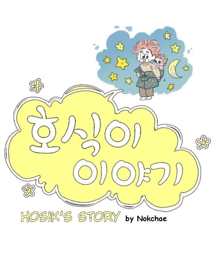 Hosik's Story - Chapter 57