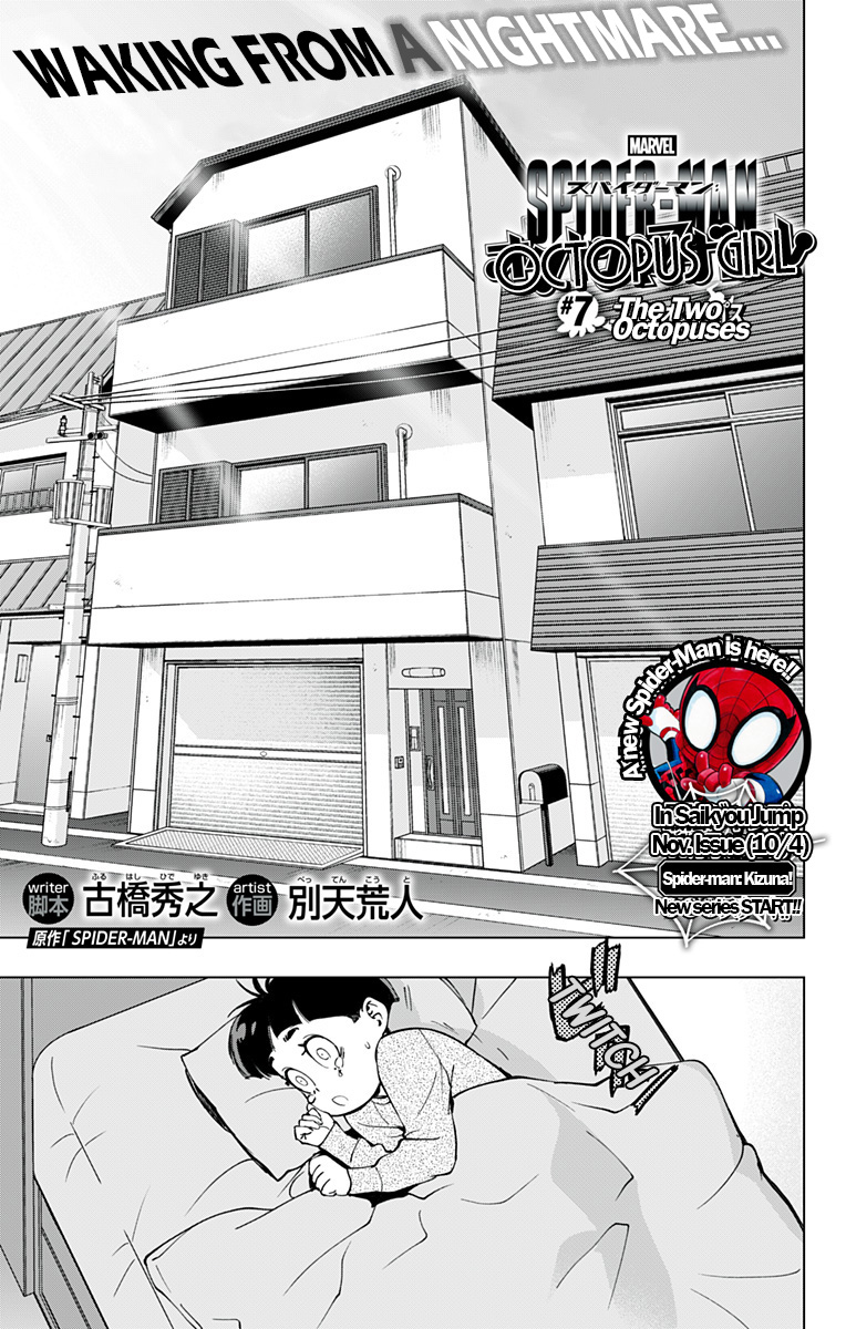 Spider-Man: Octopus Girl - Vol.1 Chapter 7: Two Octopuses