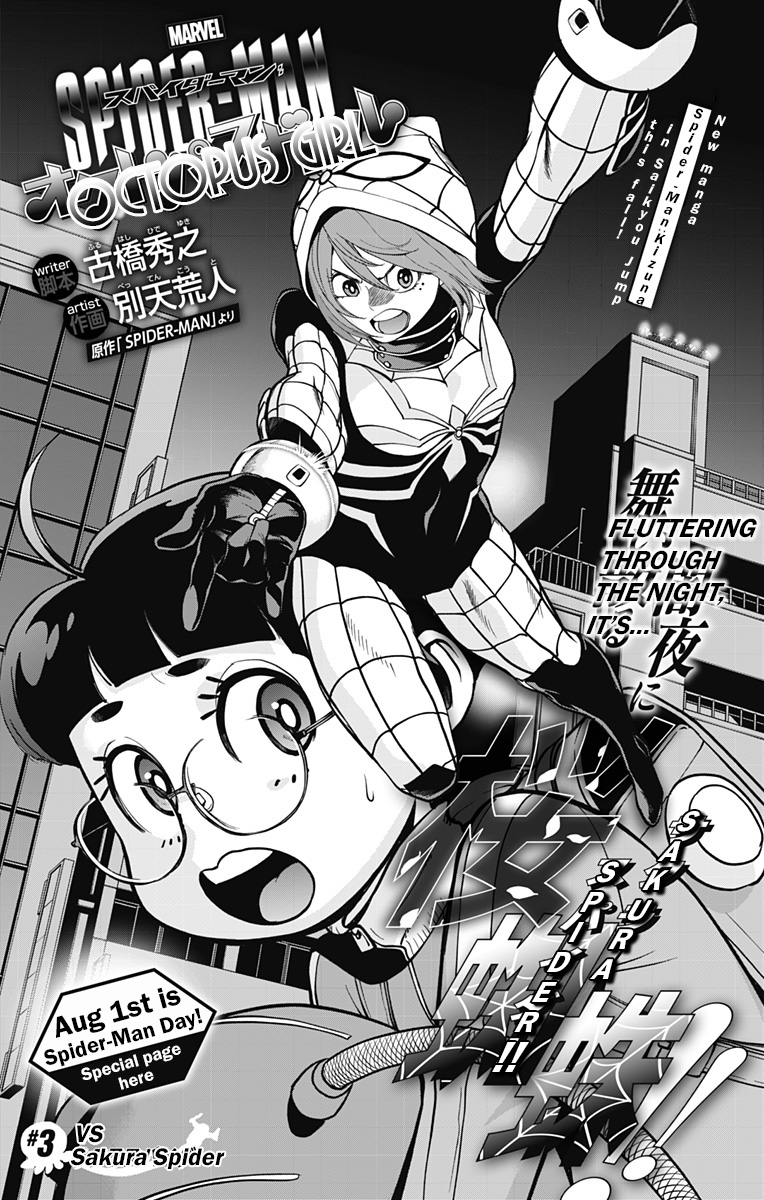 Spider-Man: Octopus Girl - Vol.1 Chapter 3: Vs Sakura Spider