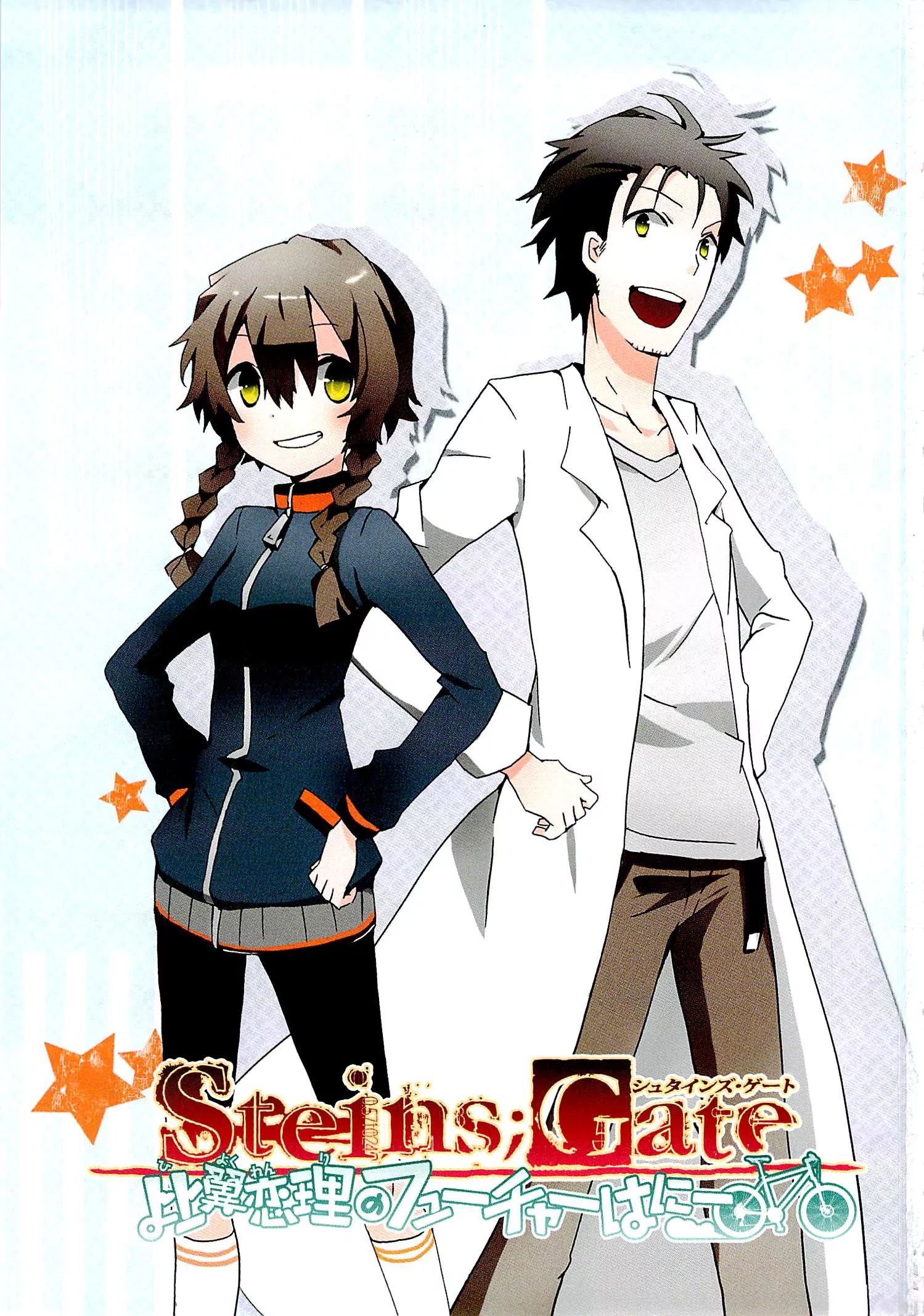 Steins;Gate: Hiyoku Renri No Future Honey - Chapter 1