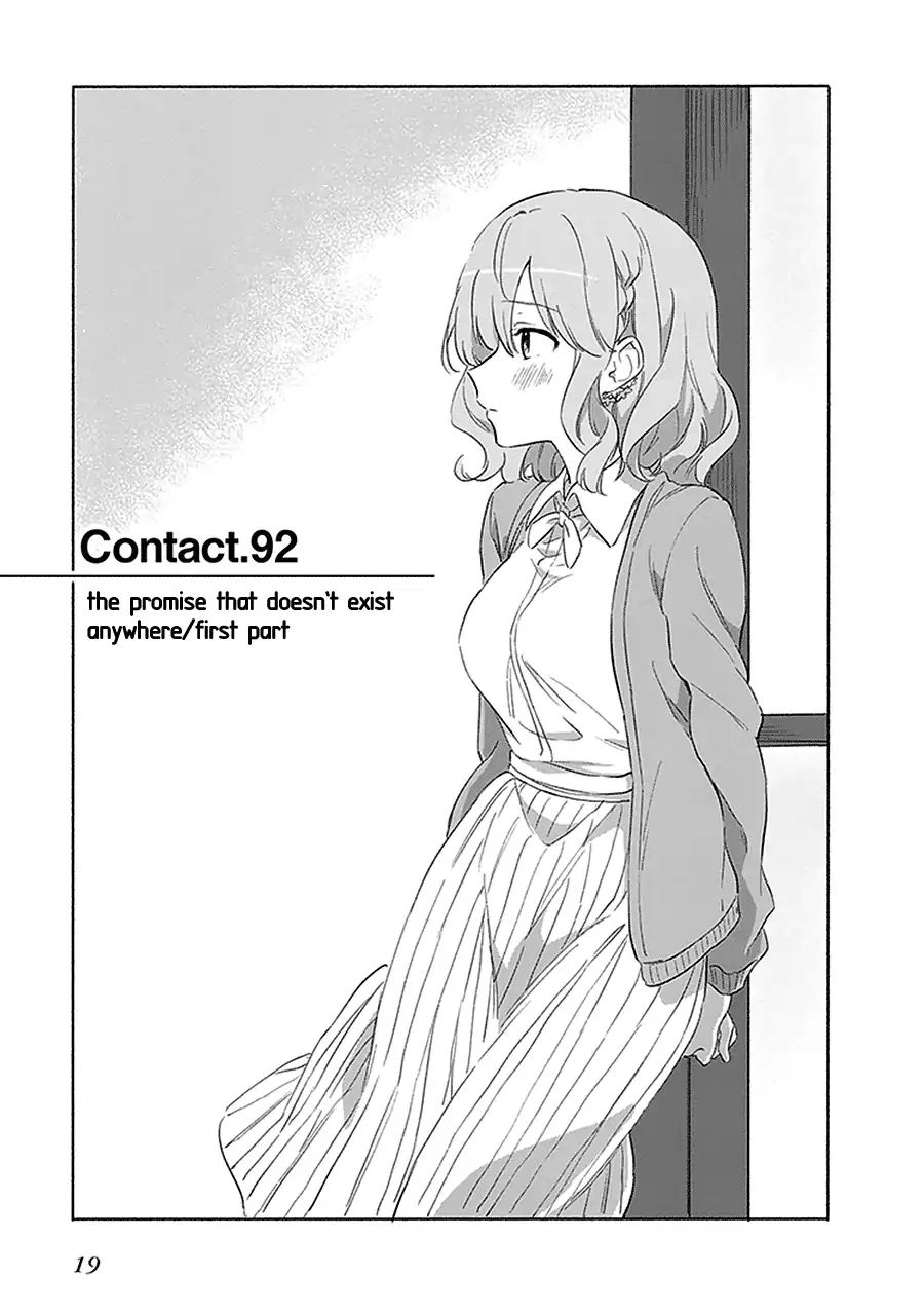 Hello, Hello And Hello - Chapter 1: Contact 92: The Promise That Doesn T Exist Anywhere/First Part