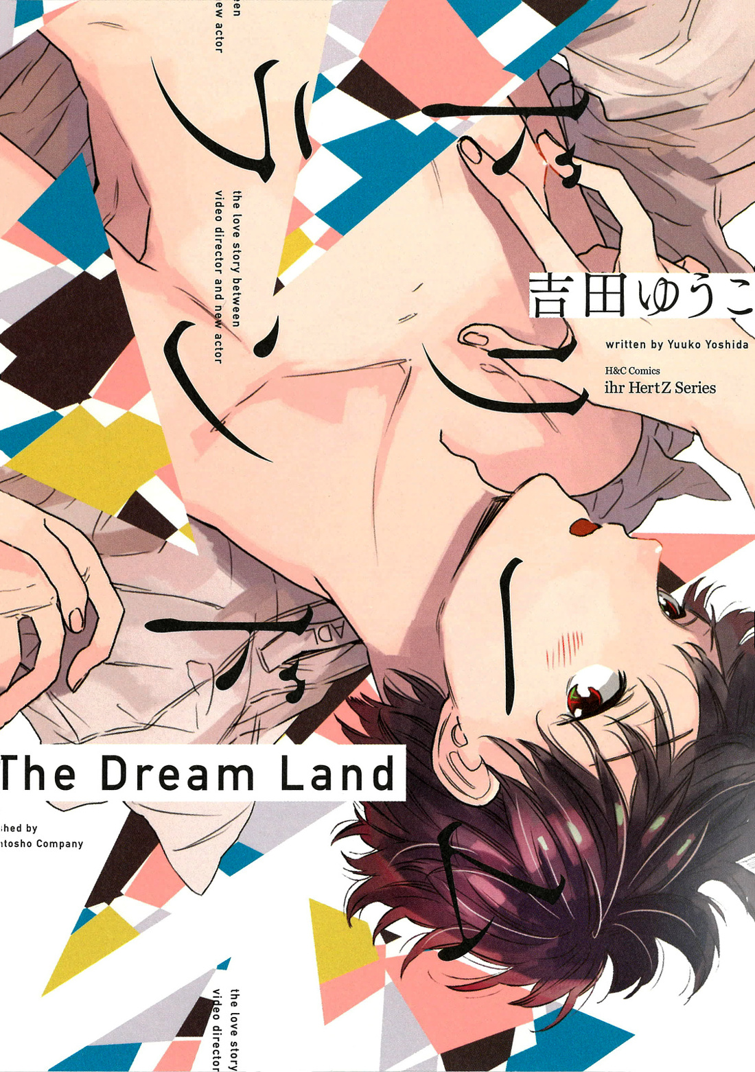 Dream Land - Vol.1 Chapter 1