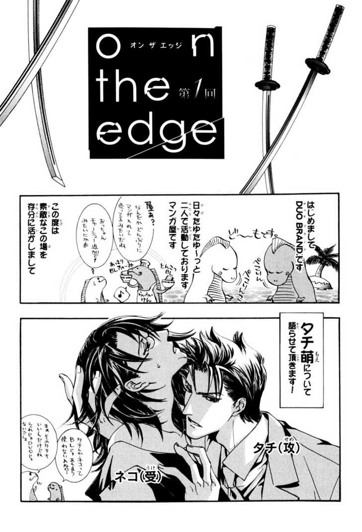 Sakoku Renai - Vol.1 Chapter 7