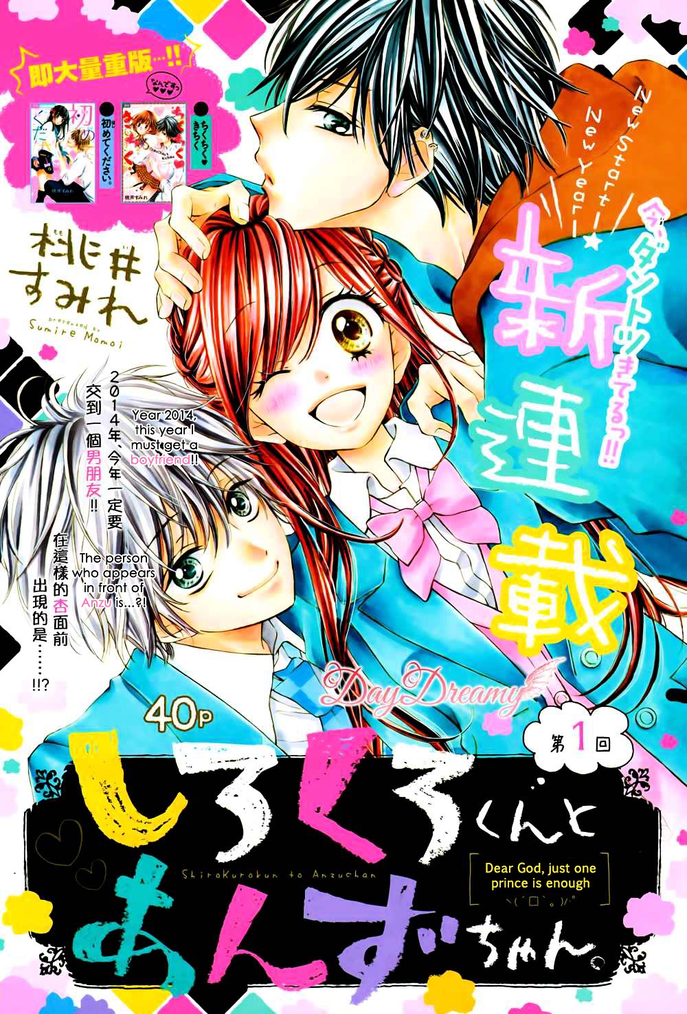 Shirokuro-Kun To Anzu-Chan. - Chapter 1