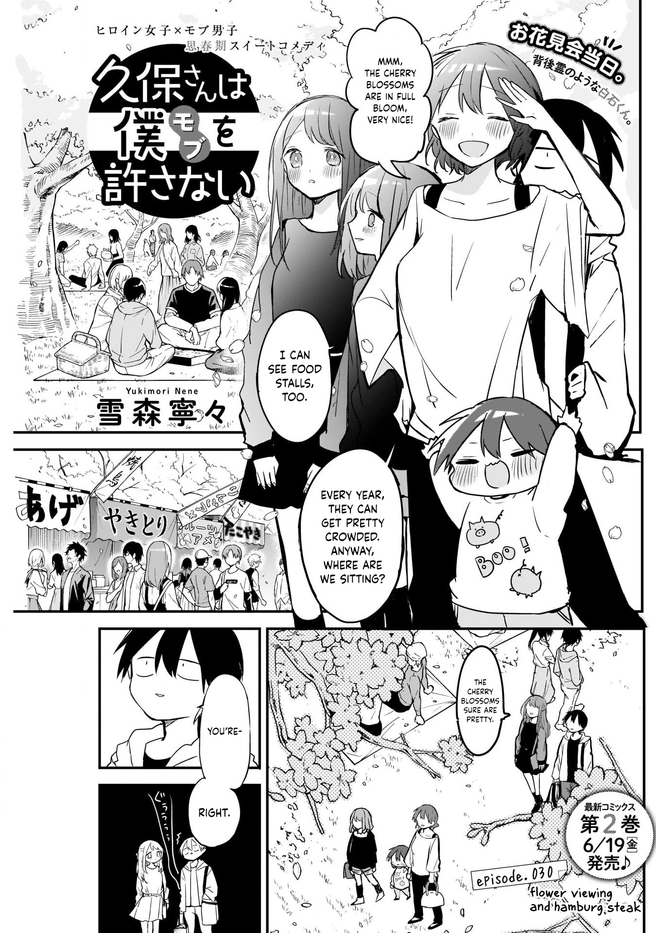 Kubo Won't Let Me Be Invisible - Chapter 30: Flower Viewing And Hamburg Steak