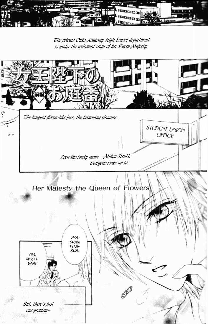 Joouheika No Oniwaban - Vol.1 Chapter 1 : [Includes Chapters 1 & 2]