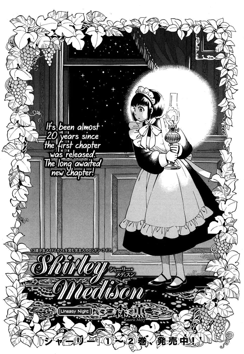 Shirley - Chapter 16: Uneasy Night