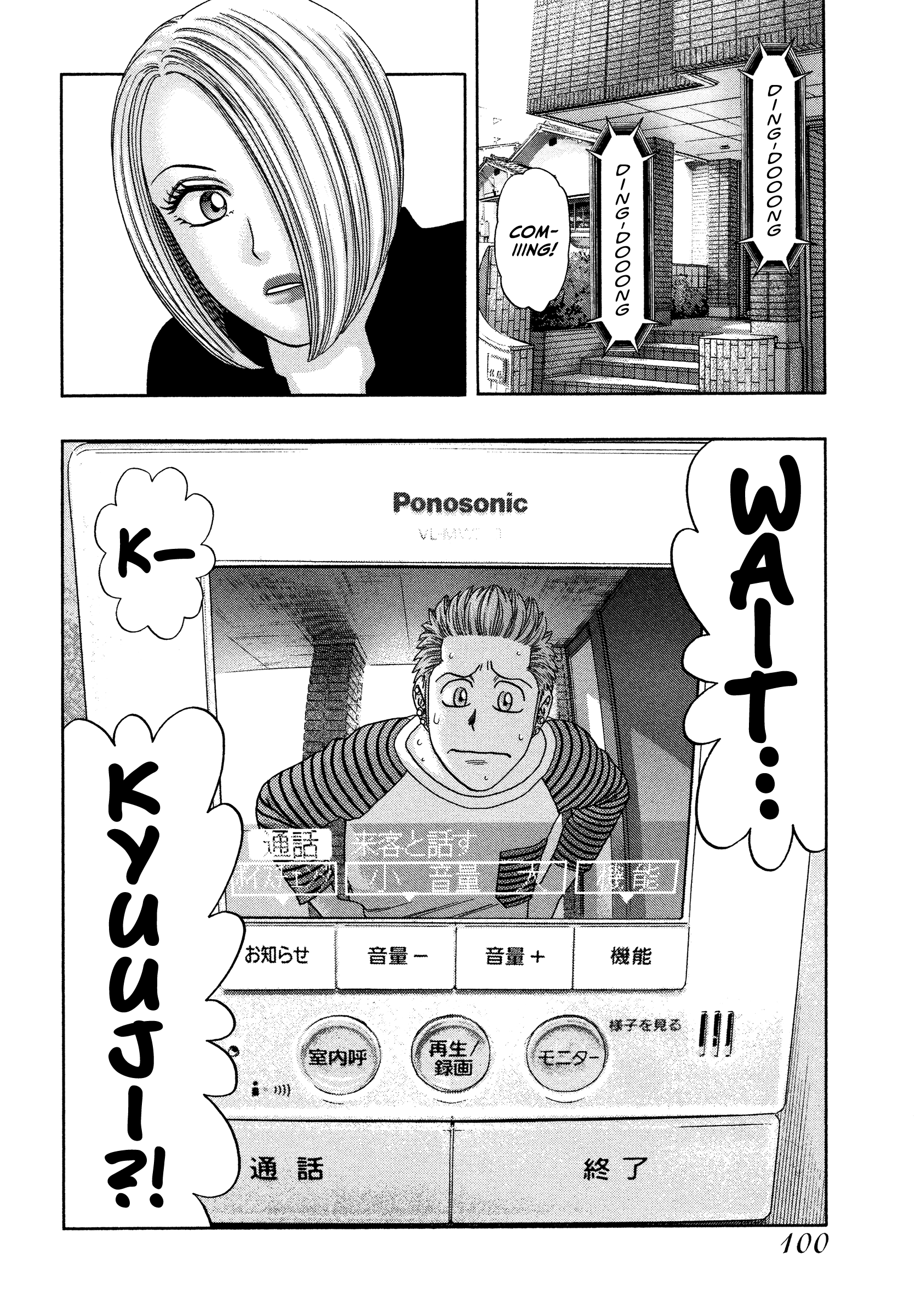 Kippo - Vol.5 Chapter 36: Guard (4)