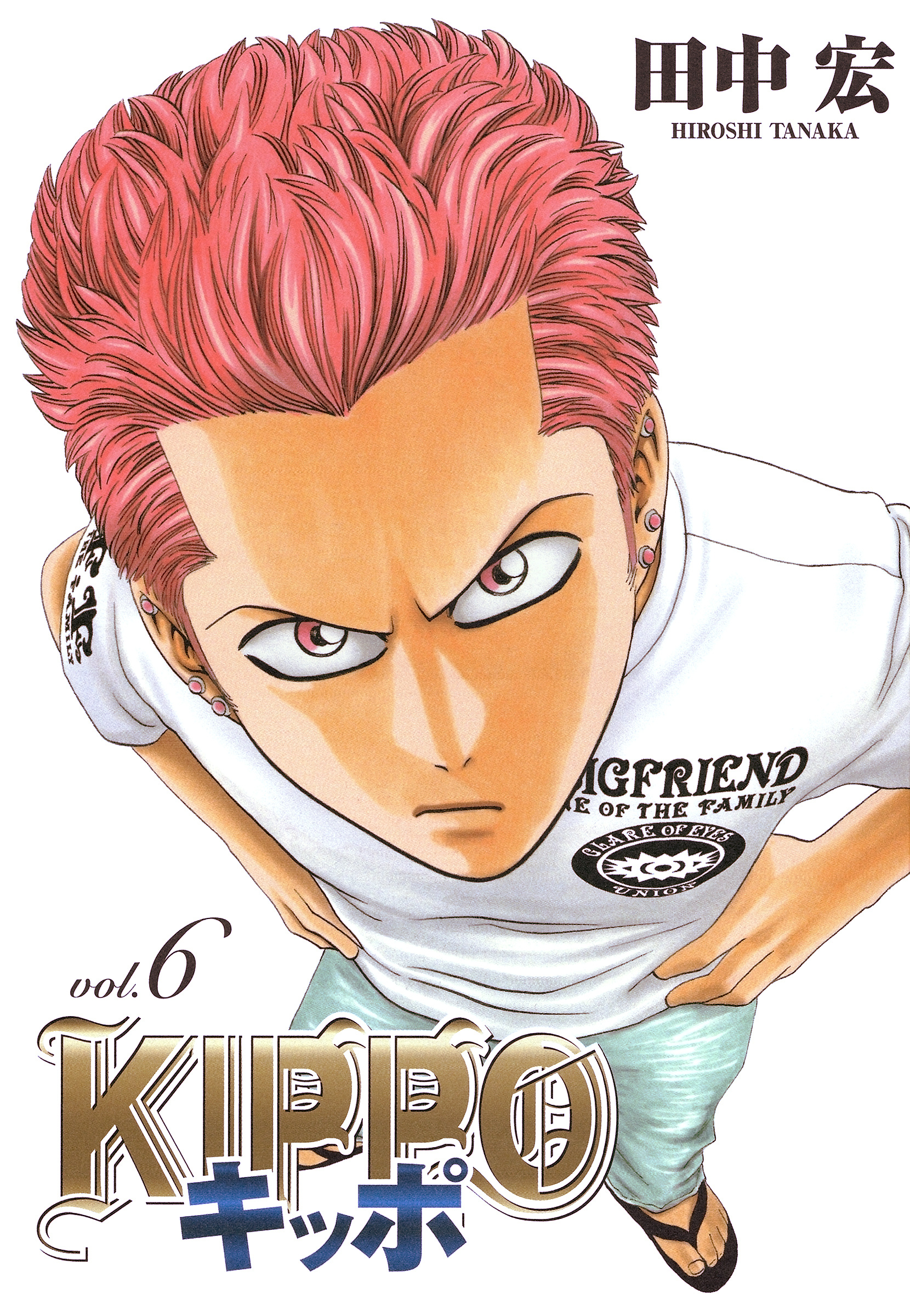 Kippo - Vol.6 Chapter 41: Approach