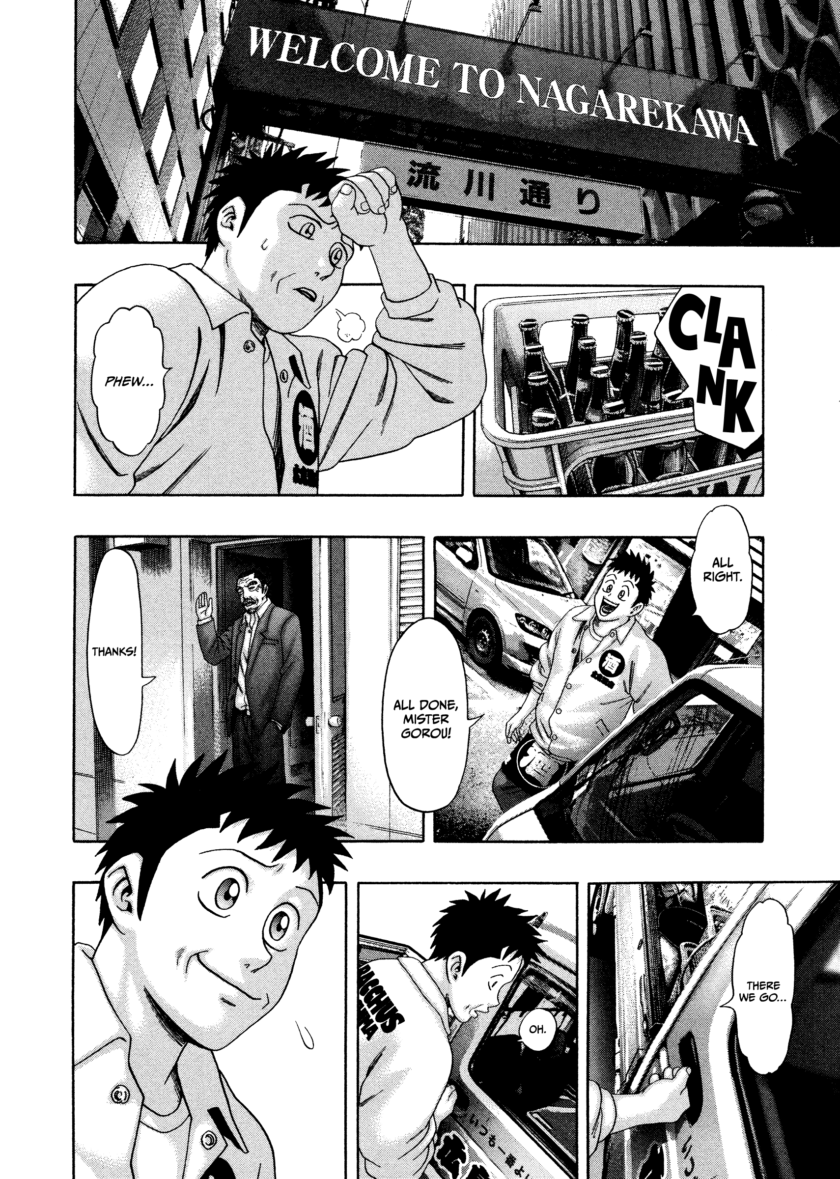 Kippo - Vol.4 Chapter 28: Ghost (6)