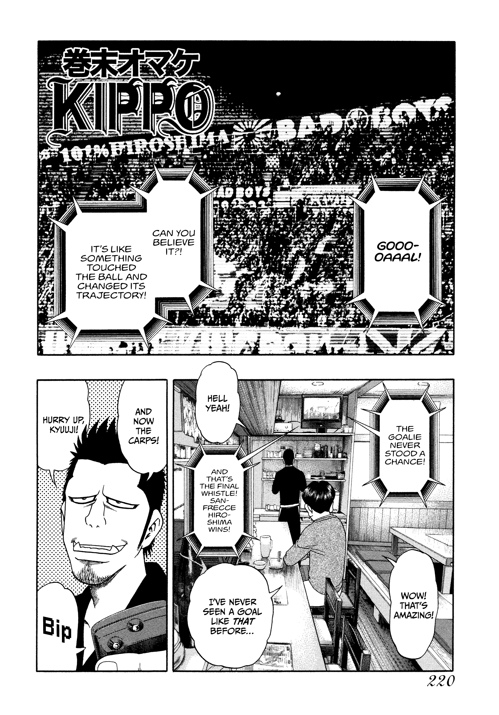 Kippo - Vol.5 Chapter 40: Desire (2)