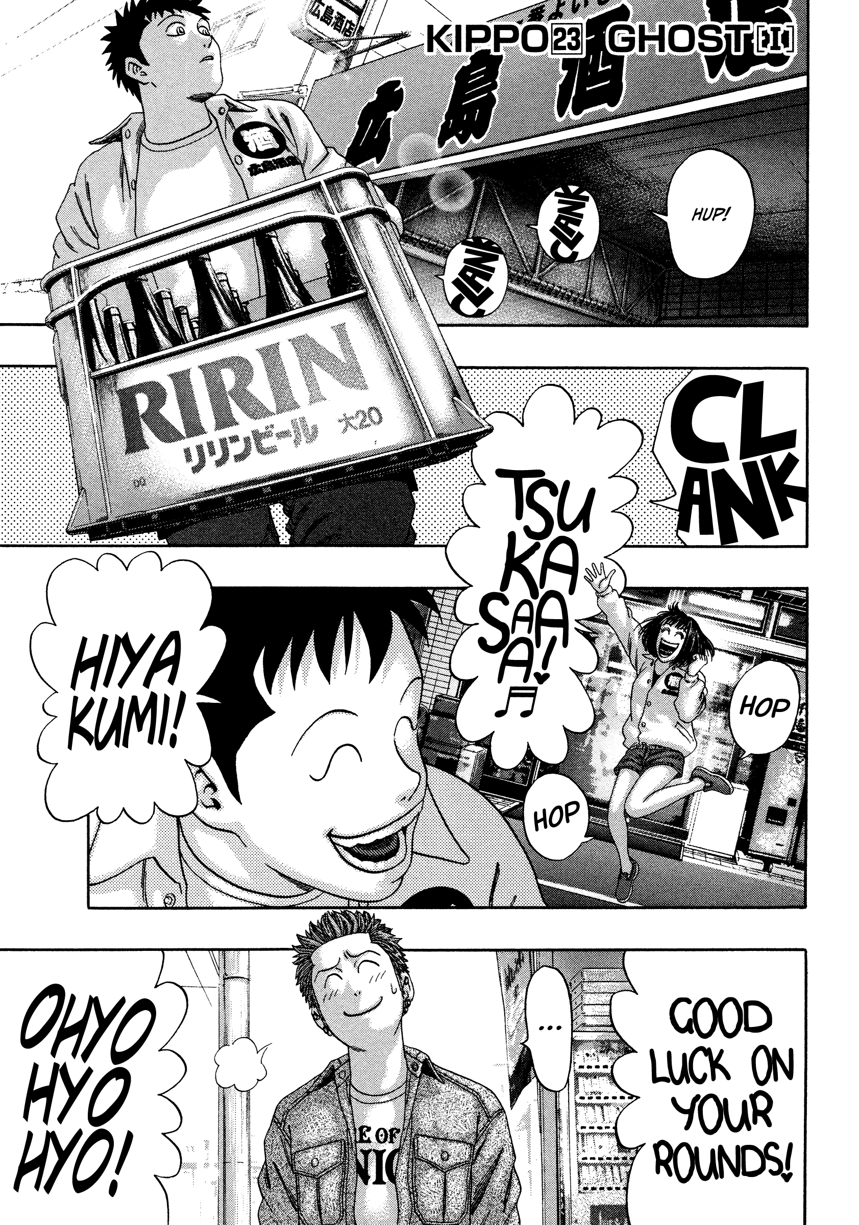 Kippo - Vol.4 Chapter 23: Ghost (1)